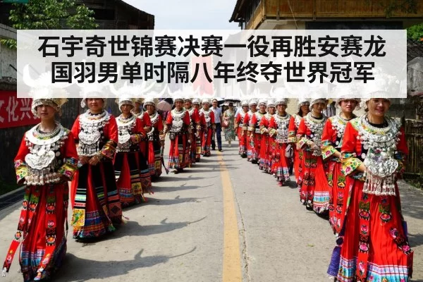 shi yuqi celebration