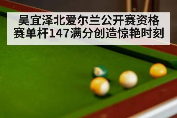 snooker table with balls